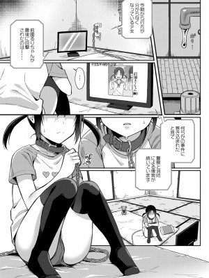 [るるえぱ] メスガキ、ちょろすぎw [DL版]_162