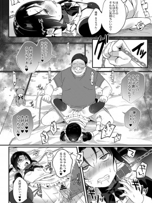 [るるえぱ] メスガキ、ちょろすぎw [DL版]_185