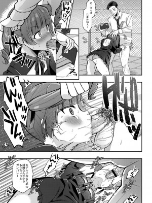 [るるえぱ] メスガキ、ちょろすぎw [DL版]_050