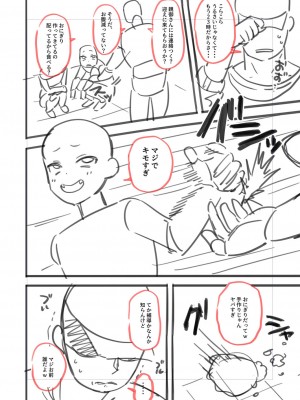 [るるえぱ] メスガキ、ちょろすぎw [DL版]_199