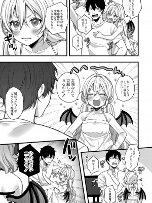 [るるえぱ] メスガキ、ちょろすぎw [DL版]_132