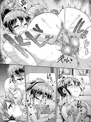 [青葉Q魔洞 (双葉淀夢)] ふたまん!-放課後射精スケッチ- [感谢金主 绅士基金会 出资汉化] [無修正] [DL版]_18