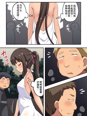 [フクロウなる鳥] 新妻七歌の露出公園 [我不看本子个人汉化]_06