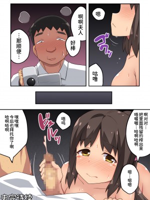 [フクロウなる鳥] 新妻七歌の露出公園 [我不看本子个人汉化]_33