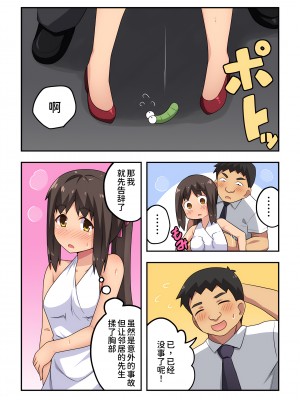 [フクロウなる鳥] 新妻七歌の露出公園 [我不看本子个人汉化]_13