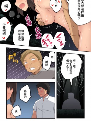 [フクロウなる鳥] 新妻七歌の露出公園 [我不看本子个人汉化]_26