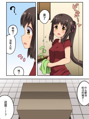 [フクロウなる鳥] 新妻七歌の露出公園 [我不看本子个人汉化]_03