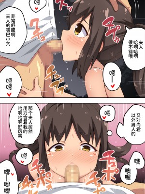 [フクロウなる鳥] 新妻七歌の露出公園 [我不看本子个人汉化]_29