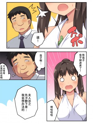 [フクロウなる鳥] 新妻七歌の露出公園 [我不看本子个人汉化]_09