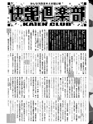 COMIC 快艶 VOL.02 [DL版]_444