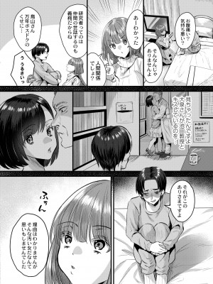 COMIC 快艶 VOL.02 [DL版]_114