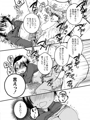 COMIC 快艶 VOL.02 [DL版]_400