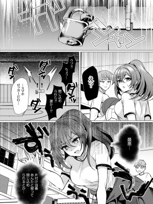 COMIC 快艶 VOL.02 [DL版]_196