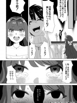 COMIC 快艶 VOL.02 [DL版]_326