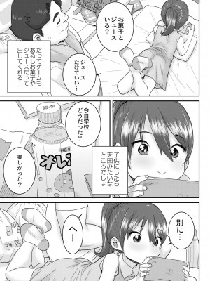 COMIC 快艶 VOL.02 [DL版]_331