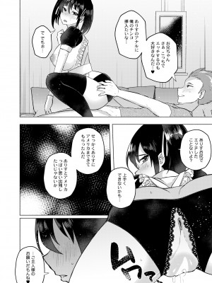 COMIC 快艶 VOL.02 [DL版]_048