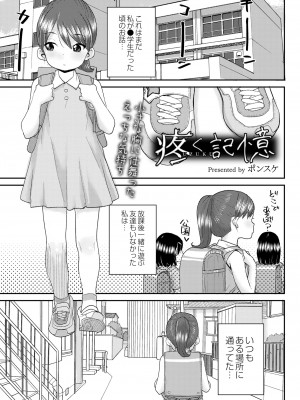 COMIC 快艶 VOL.02 [DL版]_329