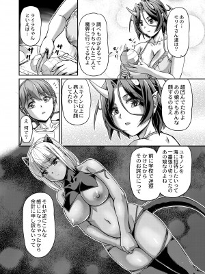 COMIC 快艶 VOL.02 [DL版]_066