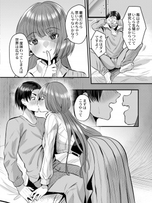 COMIC 快艶 VOL.02 [DL版]_116