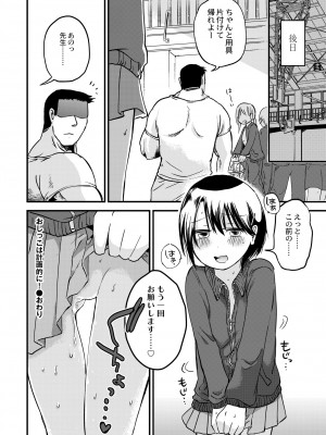 COMIC 快艶 VOL.02 [DL版]_406