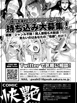 COMIC 快艶 VOL.02 [DL版]_437