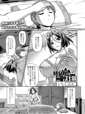 COMIC 快艶 VOL.02 [DL版]_065