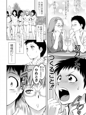 COMIC 快艶 VOL.02 [DL版]_090