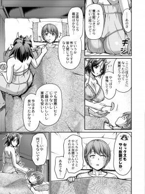 COMIC 快艶 VOL.02 [DL版]_067