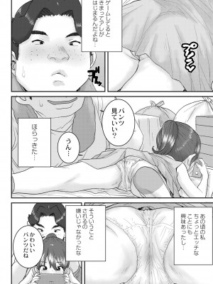 COMIC 快艶 VOL.02 [DL版]_332