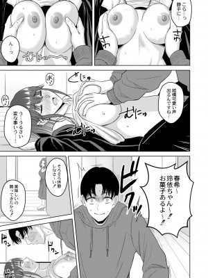 COMIC 快艶 VOL.02 [DL版]_177