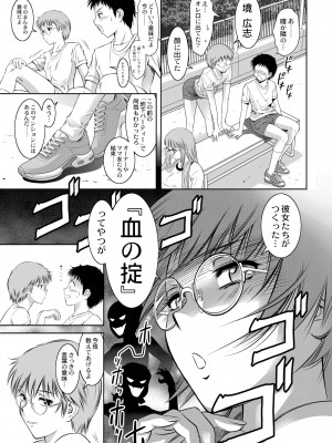 COMIC 快艶 VOL.02 [DL版]_091