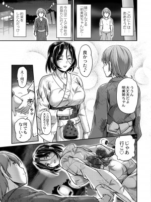 COMIC 快艶 VOL.02 [DL版]_071