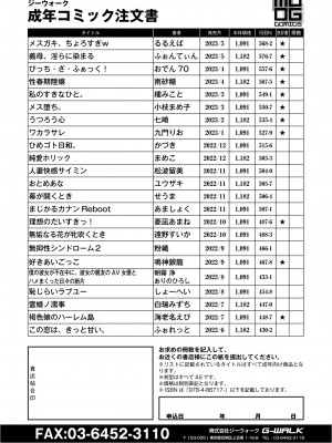 COMIC 快艶 VOL.02 [DL版]_442