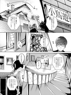 COMIC 快艶 VOL.02 [DL版]_408