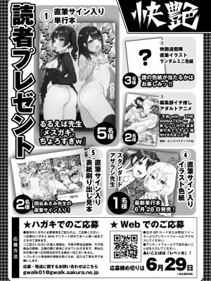 COMIC 快艶 VOL.02 [DL版]_439