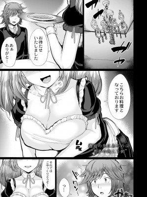 COMIC 快艶 VOL.02 [DL版]_243