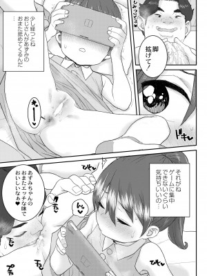 COMIC 快艶 VOL.02 [DL版]_335