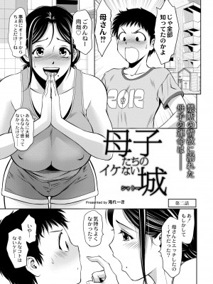 COMIC 快艶 VOL.02 [DL版]_087
