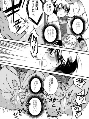 COMIC 快艶 VOL.02 [DL版]_386
