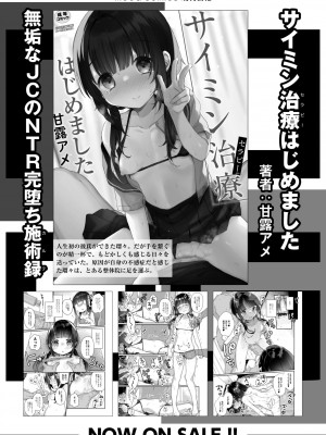 COMIC 快艶 VOL.02 [DL版]_328