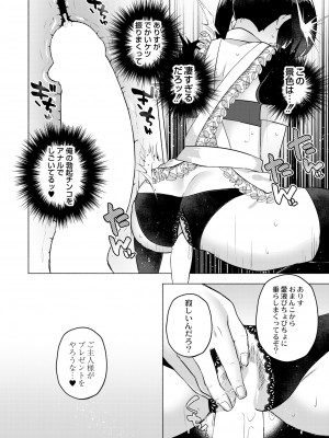 COMIC 快艶 VOL.02 [DL版]_052