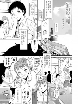 COMIC 快艶 VOL.02 [DL版]_089