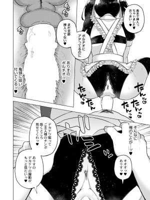 COMIC 快艶 VOL.02 [DL版]_044