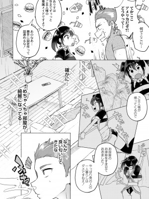 COMIC 快艶 VOL.02 [DL版]_034