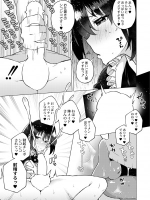 COMIC 快艶 VOL.02 [DL版]_041