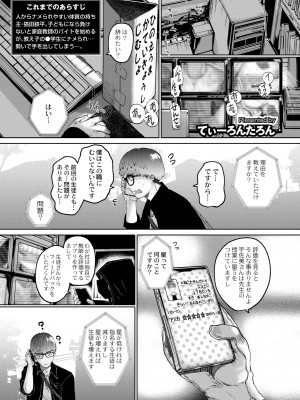 COMIC 快艶 VOL.02 [DL版]_407