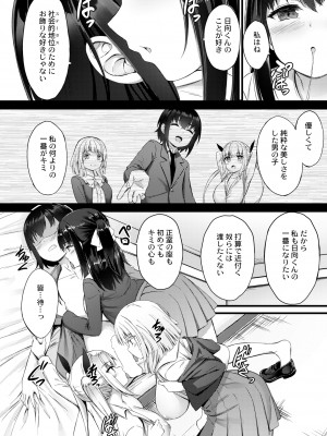 COMIC 快艶 VOL.02 [DL版]_222
