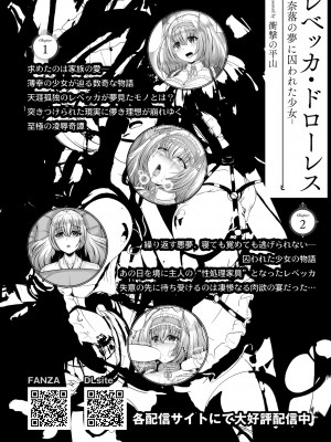 COMIC 快艶 VOL.02 [DL版]_242