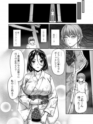 COMIC 快艶 VOL.02 [DL版]_070