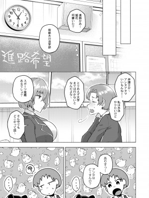 COMIC 快艶 VOL.02 [DL版]_061